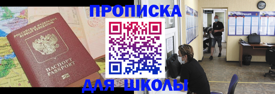 временная прописка в Нурлате